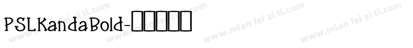 PSL Kanda Bold字体转换
